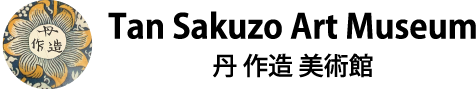 Tan Sakuzo Art Museum